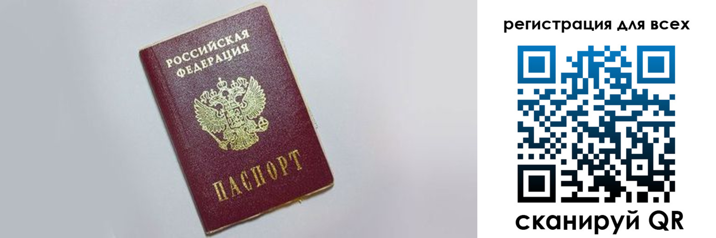 прописка законно в Кандалакше