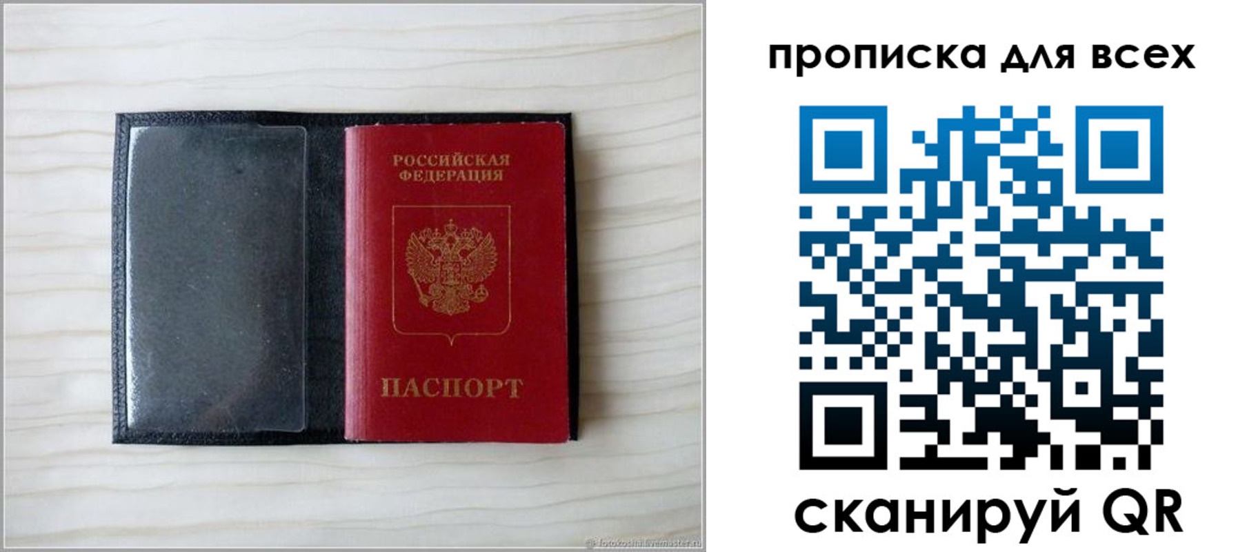 прописка для школы в Кандалакше