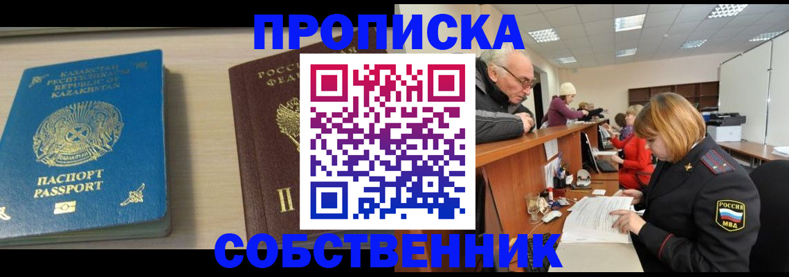 временная регистрация для всех в Кандалакше