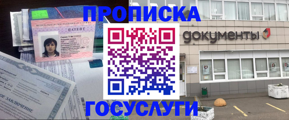 временная регистрация для всех в Кандалакше