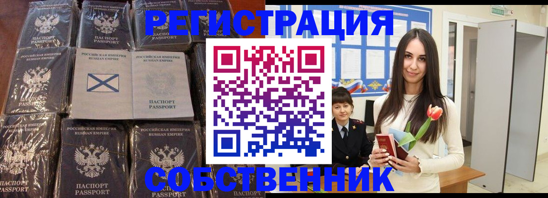 временная регистрация для школы в Кандалакше