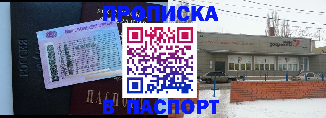 временная регистрация госуслуги в Кандалакше