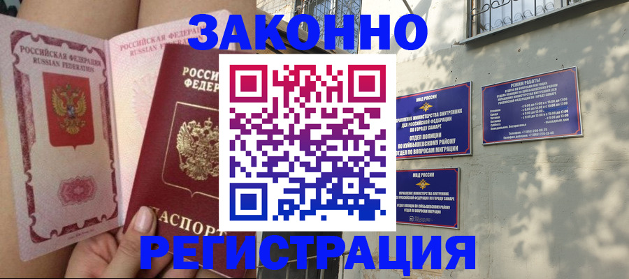 миграционный учет в Кандалакше