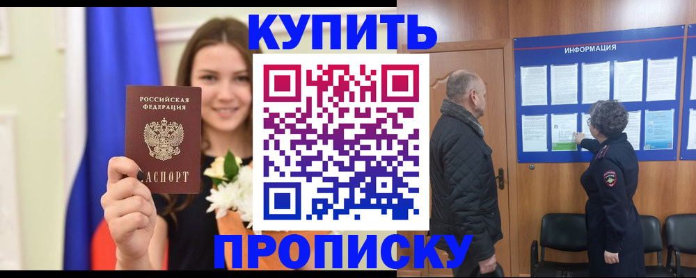 временная регистрация для школы в Кандалакше