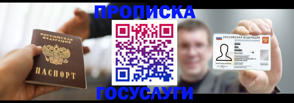 временная регистрация гарантия в Кандалакше