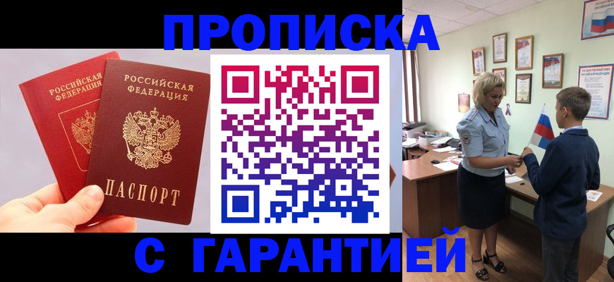 временная регистрация для всех в Кандалакше