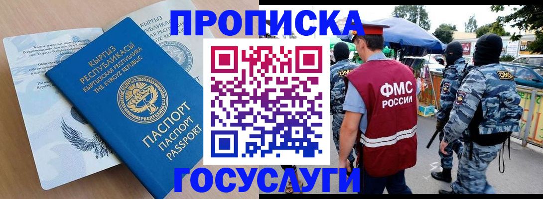 прописка иностранных граждан в Кандалакше